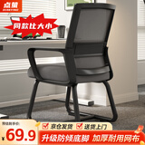 点萤 电脑椅子弓形椅办公椅久坐舒服座椅宿舍椅子靠背椅DNY-84pro 【升级防倾底角】黑框灰网