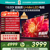 海信电视小墨E5Q Pro65英寸 560分区U+MiniLED 信芯芯片 抗反光防眩光墨晶屏 300Hz 国家补贴65E5Q-PRO