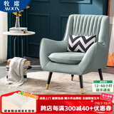 牧席轻奢单人沙发客厅北欧美式老虎椅酒店房间休闲阳台卧室单椅沙发椅 4-薄荷绿-防污透气科技布