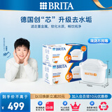 碧然德 【孙颖莎推荐】家用净水壶 滤水壶滤芯 MAXTRA+LE 去水垢专家版滤芯 Maxtra专家版滤芯【12芯】