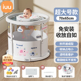 iuu婴儿游泳桶免安装 儿童洗澡桶 可折叠泡澡桶家用新生儿游泳池浴桶 【免安装-透明】超大号+游泳圈 母婴级面料，耐磨稳固防变形