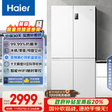 海尔（Haier）盛宴539升十字对开四开双开门风冷无霜家用电冰箱一级能效BCD-539WGHTDEDWVU1国家补贴20%
