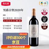 男爵古堡（CHATEAU LA BARONNIE）法国名庄1855二级庄碧尚男爵干红葡萄酒原瓶进口 2020年正牌JS97分 750ML
