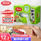 美丽雅一次性保鲜罩120只盒装食品级保鲜防尘可微波炉用保鲜膜套