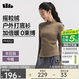 蕉下（beneunder）打底衫女修身半拉链摇粒绒弹力保暖秋冬PM002