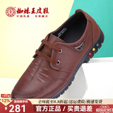 蜘蛛王男鞋2025秋季新款商务休闲鞋男士韩版真皮皮鞋男百搭潮流鞋子 红棕系带     44