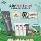 悦木之源（Origins）泥娃娃面膜75ml清洁毛孔物理去黑头提亮涂抹泥膜送女友生日礼物