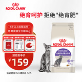 皇家绝育成猫粮 SA37通用粮 1-7岁2KG
