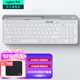 罗技（Logitech）K580无线蓝牙超薄静音键盘 办公键盘笔记本电脑手机Mac平板ipad键盘双模外接键盘薄膜便携多屏家用 超薄键盘-芍药白