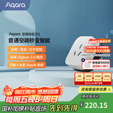 Aqara空调伴侣P3智能空调插座16A联动Siri声控已接入米家/苹果HomeKit 空调伴侣P3单品
