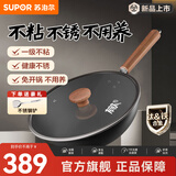 苏泊尔（SUPOR）铁锅有钛铁不粘无涂层不粘铸铁炒锅炒菜锅燃气电磁炉通用不粘锅 【不粘铁锅推荐】3-5人 32cm