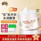 澳芝曼（G＆M）澳洲进口绵羊油身体乳保湿绵羊脂维生素E霜乳滋润面霜婴儿可用 羊奶蜂蜜嫩肤霜【250g/1瓶】