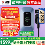 公牛（BULL）充电桩新能源电动汽车充电器家用7kw11kw21kw适配特斯拉问界m7m8m9小米极氪小鹏理想大众埃安通用 7KW乐享智联款【APP智控管理】