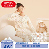 红豆儿童纯棉秋衣秋裤套装男女中大童薄款秋冬保暖内衣A类全棉棉毛衫 H4M1028白色 165