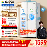 统帅（Leader）海尔冰箱出品 538L风冷无霜一级能效对开门双开门家用大容量超薄电冰箱LSS-560WL9【国家补贴20%】