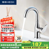 恒洁（HEGII）面盆水龙头S3 卫生间双水花旋转冷热洗手洗脸盆水龙头DML938-116