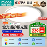 四季沐歌（MICOE）全光谱护眼卧室灯吸顶灯现代简约超薄超亮LED儿童房间灯具包安装