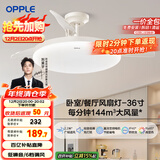 欧普（OPPLE）风扇灯吊扇灯24瓦LED照明低噪音餐厅卧室吊灯灯具包安装 冰风白