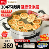 利仁（Liven）不锈钢电饼铛家用无涂层小钢人电煎锅烙饼锅加深加大多功能电煮锅电饼铛烙馍锅电饼档家庭用早餐机 【小钢人55mm深锅】37cm口径+拨杆调温