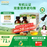 爷爷的农场有机核桃油有机亚麻籽油63ml*2 凉拌热炒礼盒 婴幼儿宝宝辅食食谱