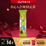 瑞士莲（Lindt）软心甄选巧克力 随享装3粒36g 糖果 夹心巧克力 随手礼 生日礼物