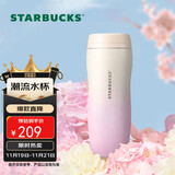 星巴克（Starbucks）保温保冷杯384ml不锈钢保冷水杯咖啡杯男女士经典生日礼物