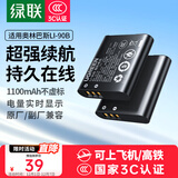 绿联3C认证LI-90B相机电池充电器适用奥林巴斯TG-5 TG-4 WG-6 理光GR3/GR3X等型号相机电池