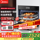 美的（Midea）蒸烤箱一体机嵌入式家用蒸烤箱55L大容量蒸烤一体机 APP智控搪瓷内胆蒸箱烤箱蒸烤炸三合一BS5053W