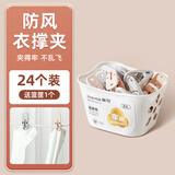 茶花（CHAHUA）夹子多用被夹防风夹子晾衣晒棉被子加厚固定大号夹子晾袜子夹子 网袋夹+篮筐夹【共44只】