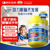 佳思敏澳萃维dha鱼油软糖补钙澳洲进口3岁+dha鱼油软糖60粒双瓶装