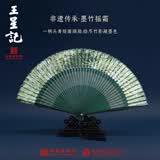 王星记【毕业礼物】【礼盒装】非遗传承中国风女式折扇头青竹丝绸绢扇6寸日用手工扇子 墨竹摇霜