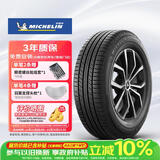 米其林（MICHELIN）静音棉轮胎 255/50R20 109V旅悦 PRIMACY SUV  适配理想/问界M7