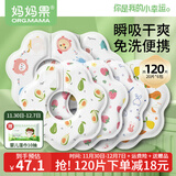 妈妈果（org.mama）婴儿一次性口水巾围嘴防水新生幼儿防吐奶口水围宝宝吃饭围兜秋冬 实惠套装【120片混合】随机或备注