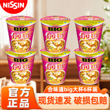 日清合味道BIG大杯方便面整箱速食泡面 开杯乐拉面杯面冲泡即食桶面 XO酱海鲜风味108g*6桶