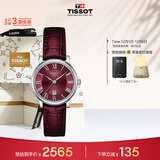 天梭（TISSOT）手表 卡森臻我系列女表 瑞士石英女士皮带腕表商务表生日礼物