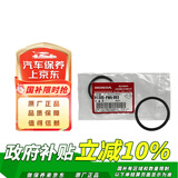 本田（HONDA）原厂变速箱油滤芯垫圈/外置CVT纸滤芯密封圈（东风本田）