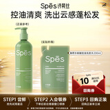 Spes诗裴丝薄荷水杨酸清爽控油洗发水200ml袋蓬松洗发露女/男士洗发膏