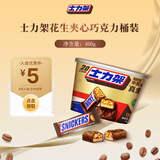 士力架夹心巧克力休闲食品儿童零食糖果婚庆喜糖办公室充饥解馋小吃 士力架巧克力桶装400g