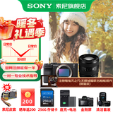 索尼（SONY）Alpha 7C II 新一代全画幅双影像小“7“A7CM2 微单数码相机 A7C2/ ILCE-7CM2 【国家补贴】 黑色单机2070【256G+皮套+电+充+屏+清】 官方标配