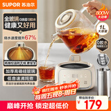 苏泊尔（SUPOR）全玻璃养生壶 煮茶壶1L迷你养生杯煮茶器花茶壶 恒温壶 母婴级 保温烧水壶316L带滤网SW-10Y03Q