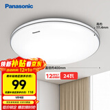 松下（Panasonic）吸顶灯卧室书房24瓦圆形卧室灯银色饰带简约led吸顶灯HHXC2625L