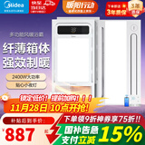 美的（Midea）风暖式浴霸暖风灯照明排气五合一体机集成吊顶无线卫生间浴室机G3 套装|两卫一厨|G3琴键*2+B3P凉霸