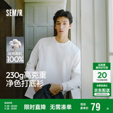 森马（Semir）王安宇同款|长袖T恤男纯棉打底衫纯色情侣冬上衣宽松109725101201