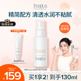 芙丽芳丝（Freeplus）乳液补水保湿清爽护肤男女士100ml