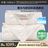 水星家纺蚕丝被100%蚕丝冬被子冬季子母被二合一被芯约9斤220×240cm