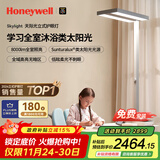 霍尼韦尔（Honeywell）护眼台灯学习立式全光谱类太阳光落地大路灯儿童卧室灯HWL-03S01