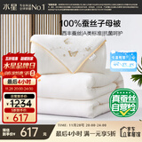 水星家纺蚕丝被100%蚕丝冬被子冬季子母被二合一被芯约8.2斤200×230cm