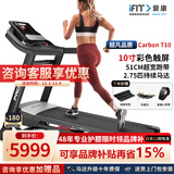 爱康（ICON）【新款送货上门】爱康家庭用智能跑步机彩屏减震可折叠99920/ct10 现货速发Ct10