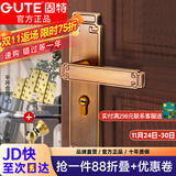 固特（GUTE）门锁室内新中式静音卧室房门锁实木门把手青古铜通用型锁具套装 黄古铜门锁+3片平开合页+门吸