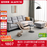 全友家居 北欧四人位沙发直排简约布艺沙发脚凳一字型沙发客厅小户型